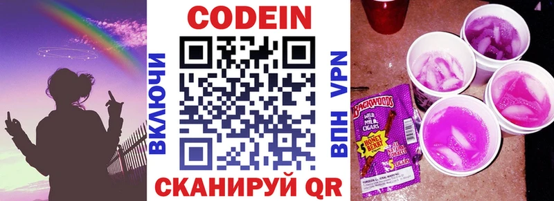 хочу   Кольчугино  дарк нет состав  Кодеин напиток Lean (лин) 