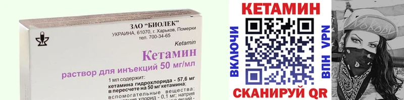 КЕТАМИН VHQ  Кольчугино 